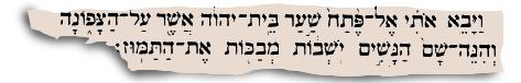 graphic Hebrew text