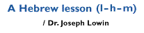 Hebrew lesson: L-H-M/ Dr. Joseph Lowin