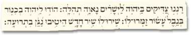 graphic Hebrew