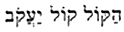 Hebrew words