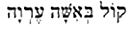 Hebrew words
