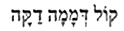 Hebrew words