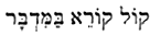 Hebrew words