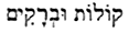 Hebrew words