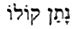 Hebrew words