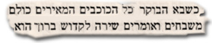 graphic Hebrew