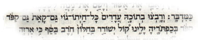 Zephaniah 2:14