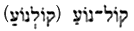 Hebrew words