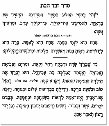 Hebrew text scan