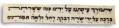 graphic Hebrew