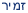 graphic Hebrew
